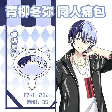 New Aoyagi Toya 20cm Plush Bag - Anime Merchandise Bag recensione e prezzo